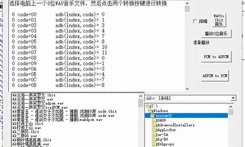 adpcm 源码